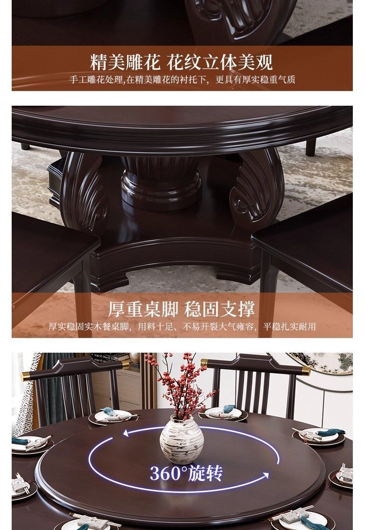 新中式实木餐桌椅圆形餐桌家用吃饭桌圆桌带转盘饭店电磁炉大圆桌