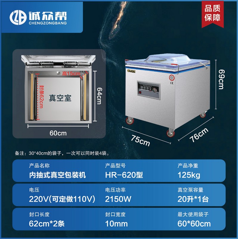 Chengzhongbang vacuum packaging machine for tea, grains, cooked food, dry and wet dual-use food, vacuum compressor sealing machine for packaging