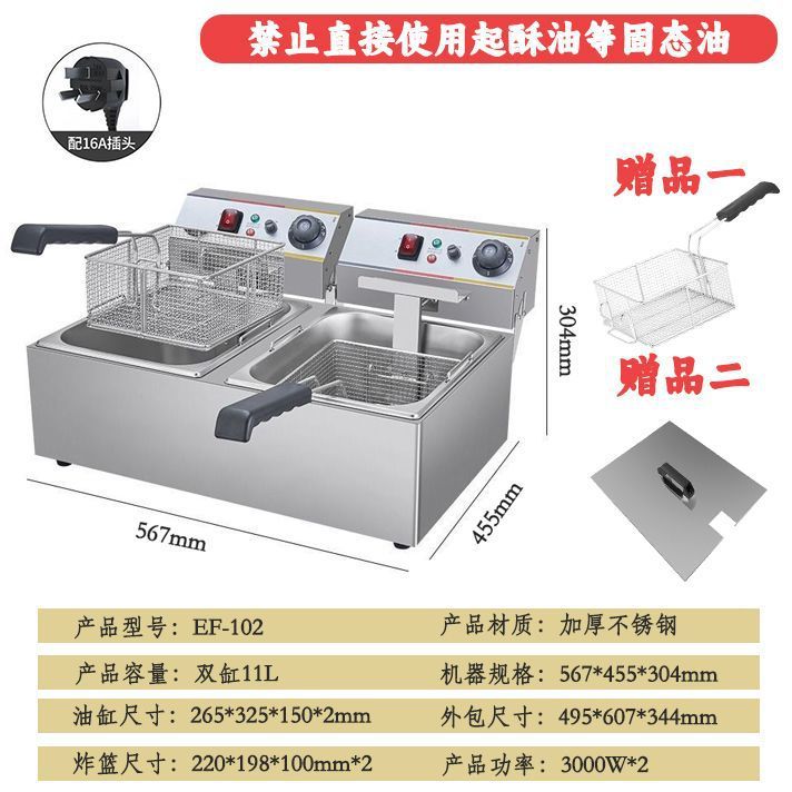 Commercial electric fryer Thickened deep fryer Fried chicken ribs Fried string deep-fried dough sticks equipment Fried machine Double cylinder electric fryer Large capacity