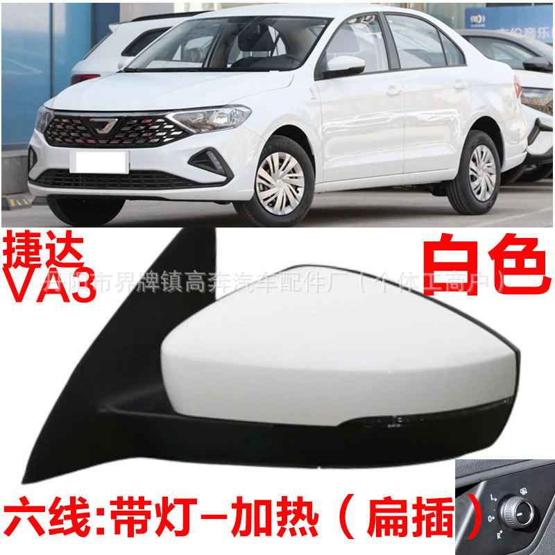 Подходит для сборки отражателя JETTA VA3, прямые продажи с завода VA3 JETTA ДЛЯ зеркала заднего вида JETTA