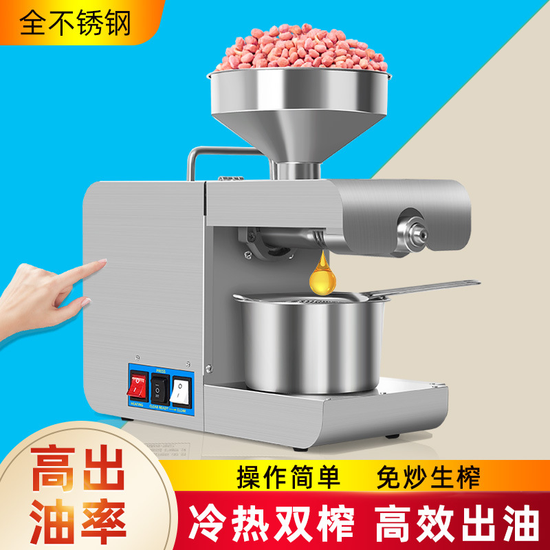 Маслопресс бытовой электрический Shenxiang модель X8