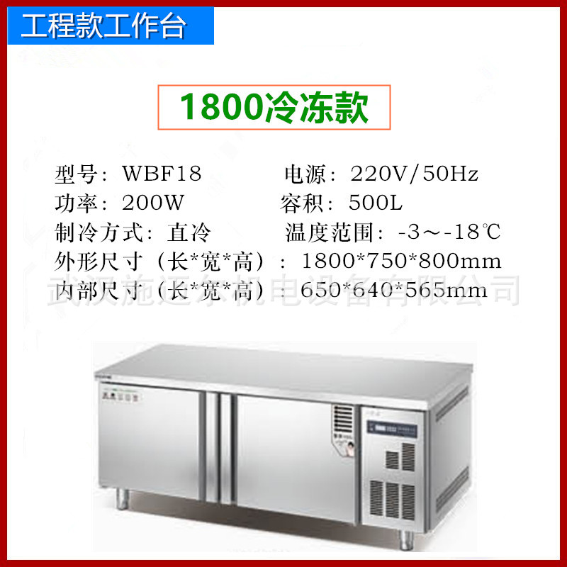 Meichu Engineering Direct Cooling Commercial 1.5m/1.8m Refrigeration and Freezing Dual Temperature Stainless Steel Operating Platform Workbench