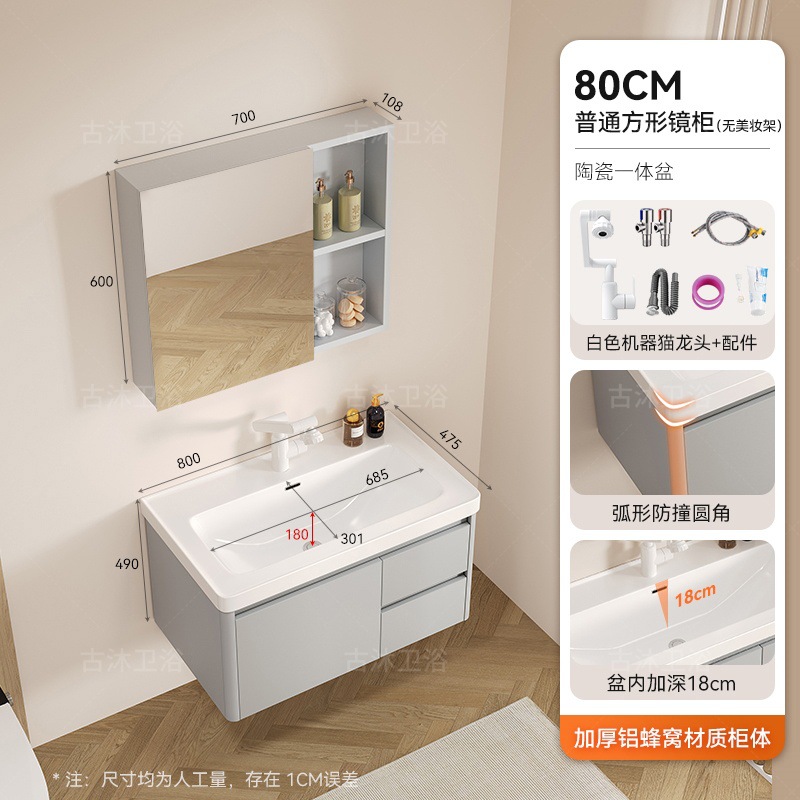 Honeycomb aluminum bathroom cabinet deepened 18cm ceramic integrated basin bathroom waterproof washing and hand washing integrated basin combination