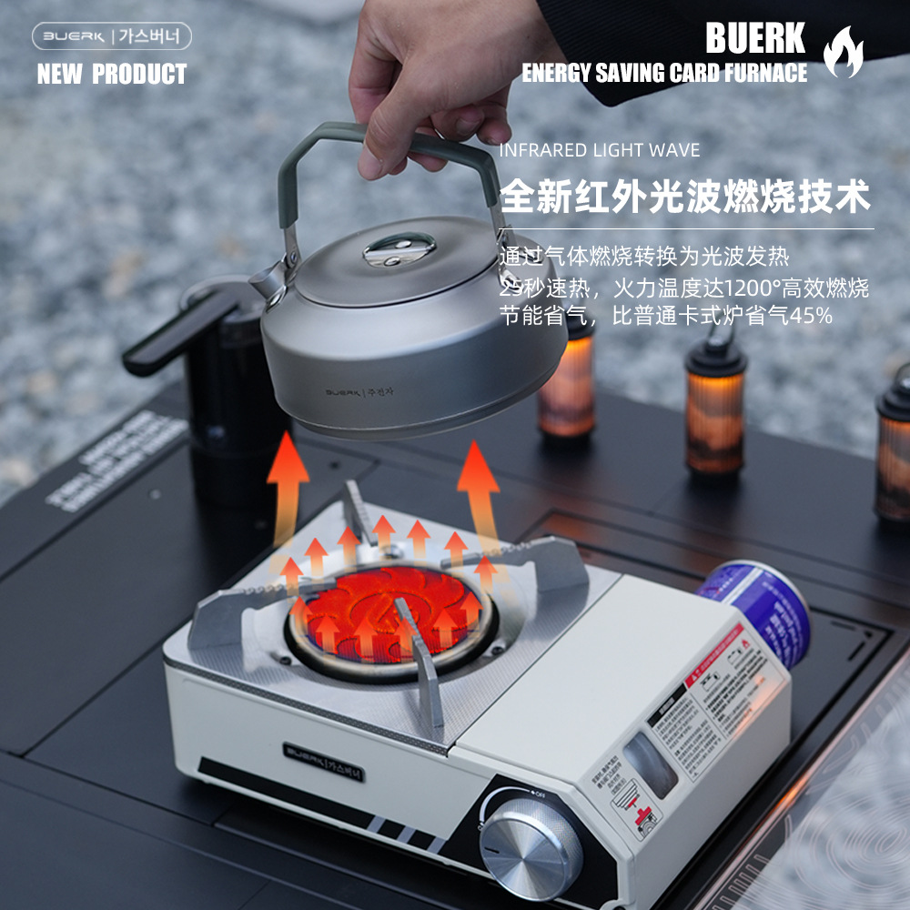 Bubic infrared windproof card stove, outdoor picnic portable camping stove, household explosion-proof gas energy-saving stove