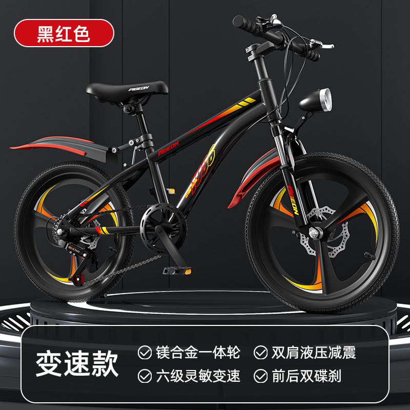 Flying Pigeon Children's Bicycle 6-18 Year Old Male and Female Middle School and University Children's Bicycle Student Model Variable Speed Mountain Bike Shock Absorber Disc Brake