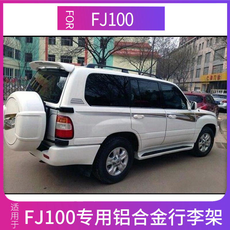 Old Land Cruiser FJ100 LC100 4700 Оригинальный автомобильный багаж