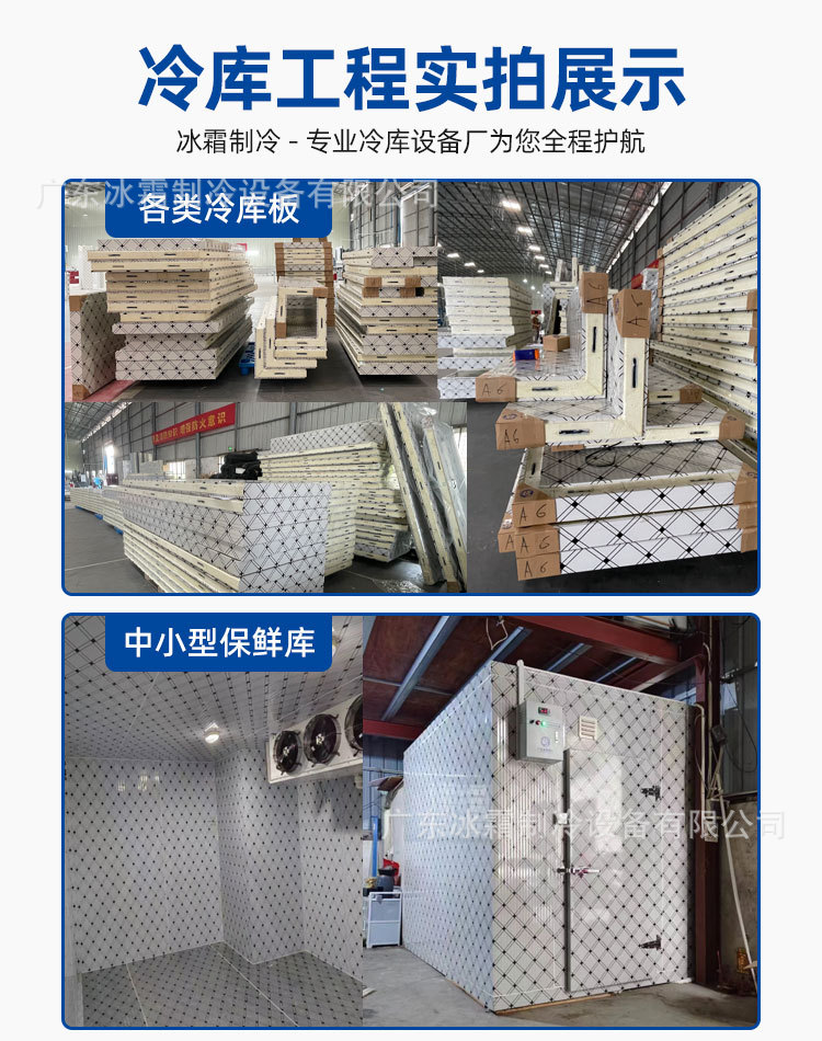 厂家直销冷库全套设备冷库板制冷主机果蔬海鲜速冻保鲜移动冷藏库