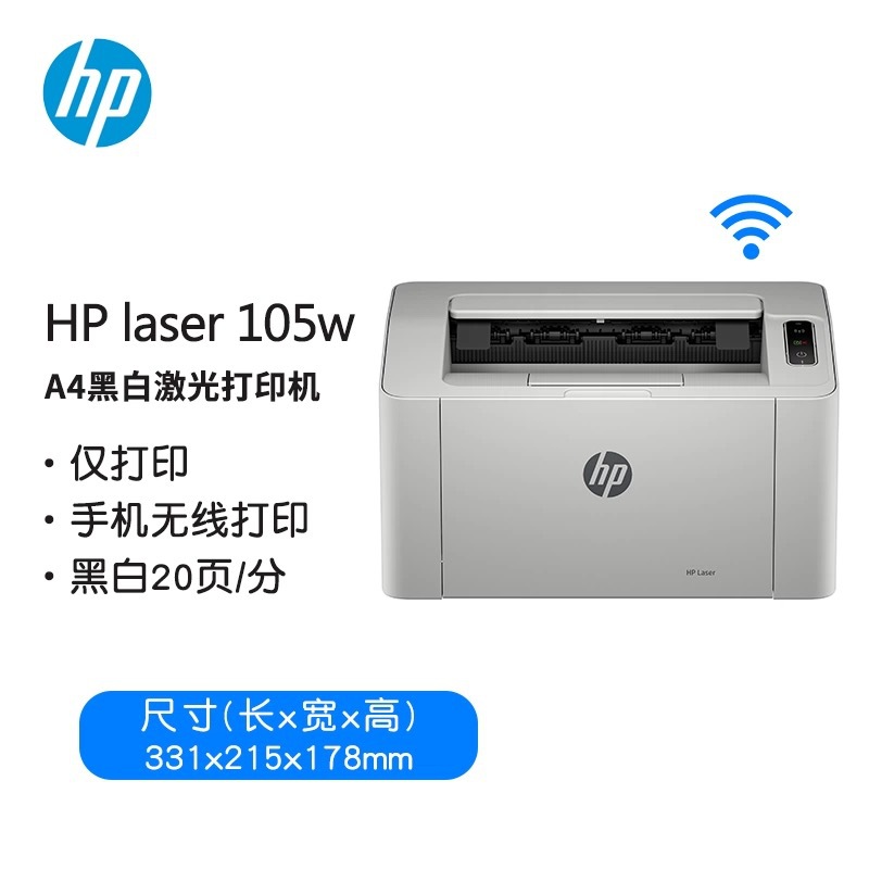 New Office HP1020Plus Black and White Laser Printer Student Office Home A4 Small Printer Home