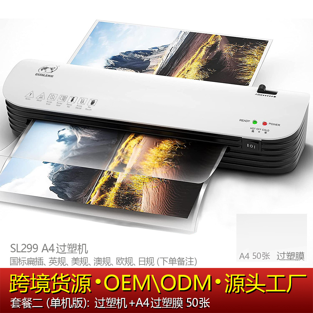 SL299 photo laminating machine document certificate laminating machine office glue machine A4 laminating machine laminating machine cross-border
