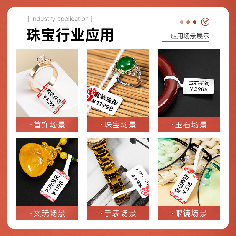 德佟P2珠宝标签打印机首饰品吊牌价格标签条码机手表玉石玉器翡翠