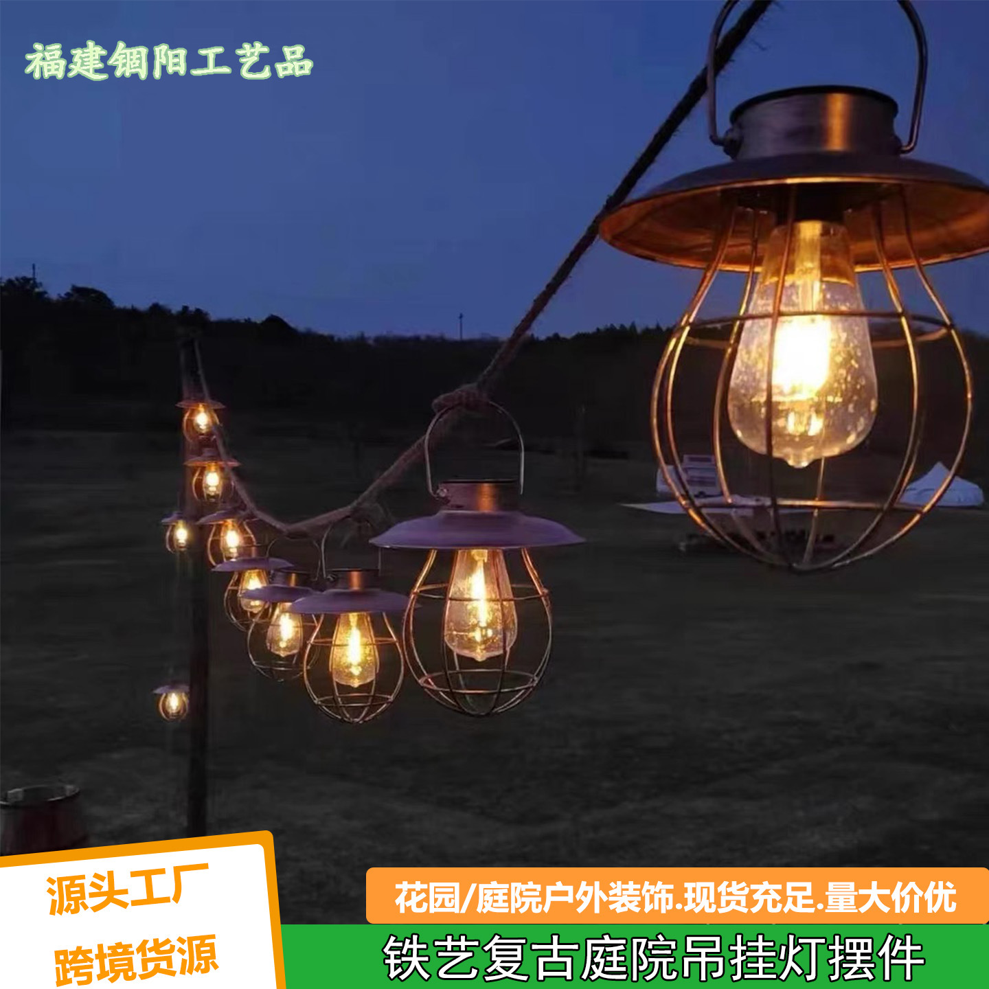 太阳能复古挂灯铁艺LED吊灯庭院灯吊灯阳台防水室外花园灯笼装饰