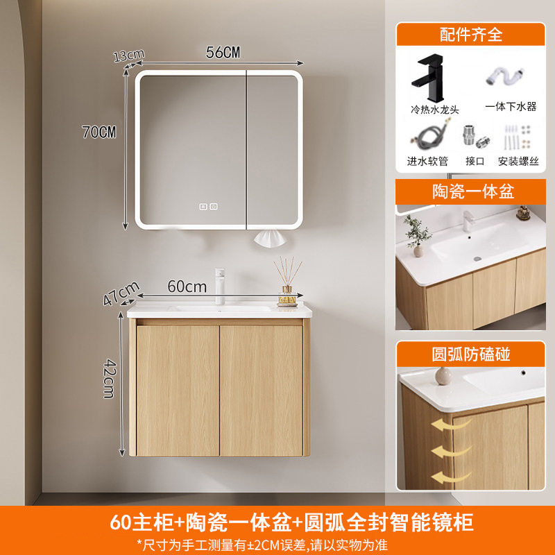 Wood colored honeycomb aluminum bathroom cabinet, mirror cabinet, combination of circular arc angle ceramic integrated basin, washbasin, sink, and wash basin
