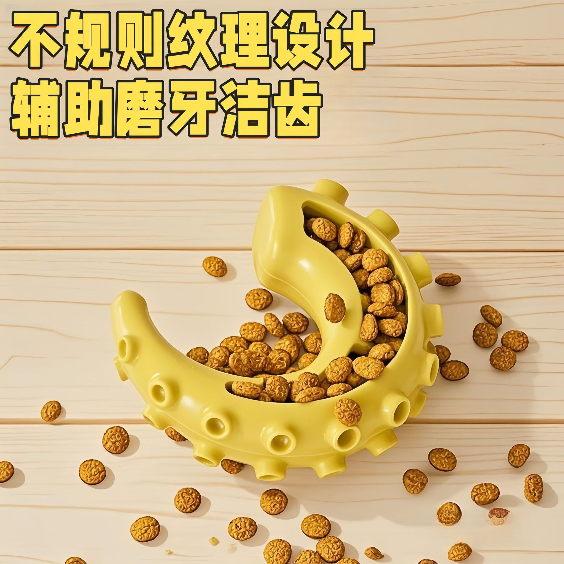 Эластичная игрушка, домашний питомец, избавление от скуки