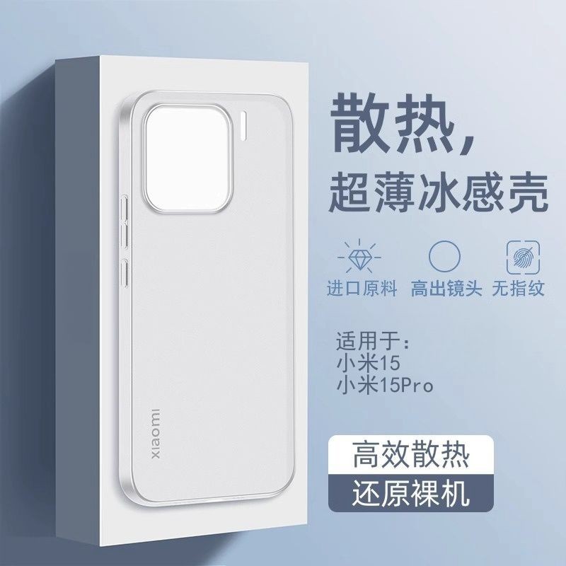 PP heat dissipation case suitable for Xiaomi 15Pro phone case, 14Pro simple 13 transparent TPU soft case, 13Pro ultra-thin 14
