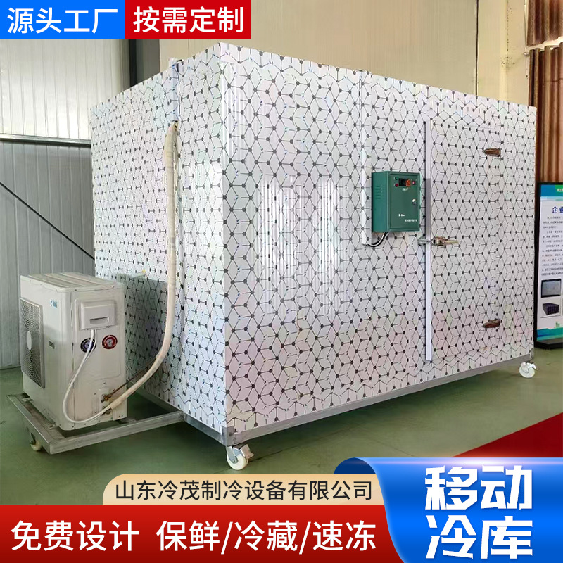 Complete set of equipment for cold storage, including large, medium, and small fruit and vegetable preservation, refrigeration, meat freezing, seafood freezing, and quick freezing. Mobile cold storage