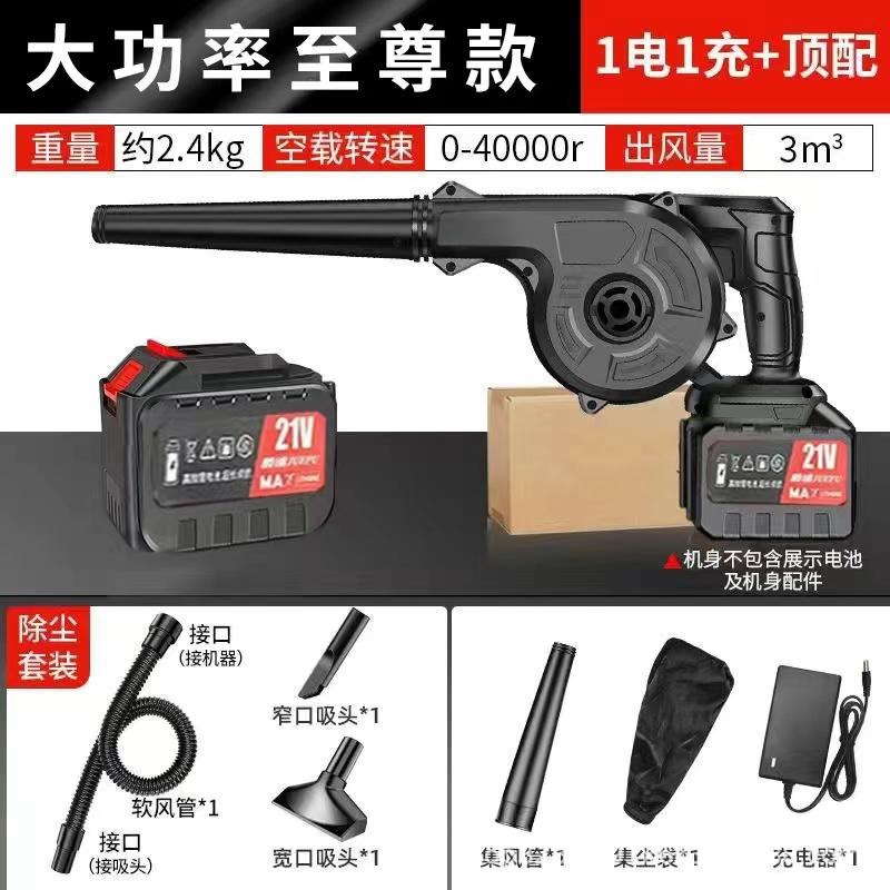 锂电鼓风机充电式小型吹风机大功率工业两用电脑车载清吸灰除尘器