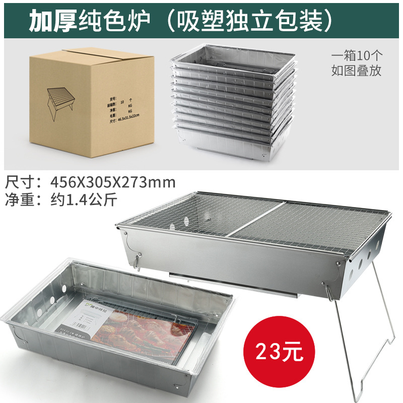 加厚纯色炉（吸塑独立包装）.jpg