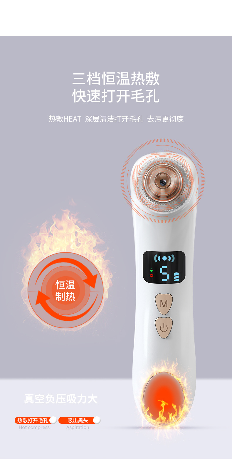 电动吸黑头仪