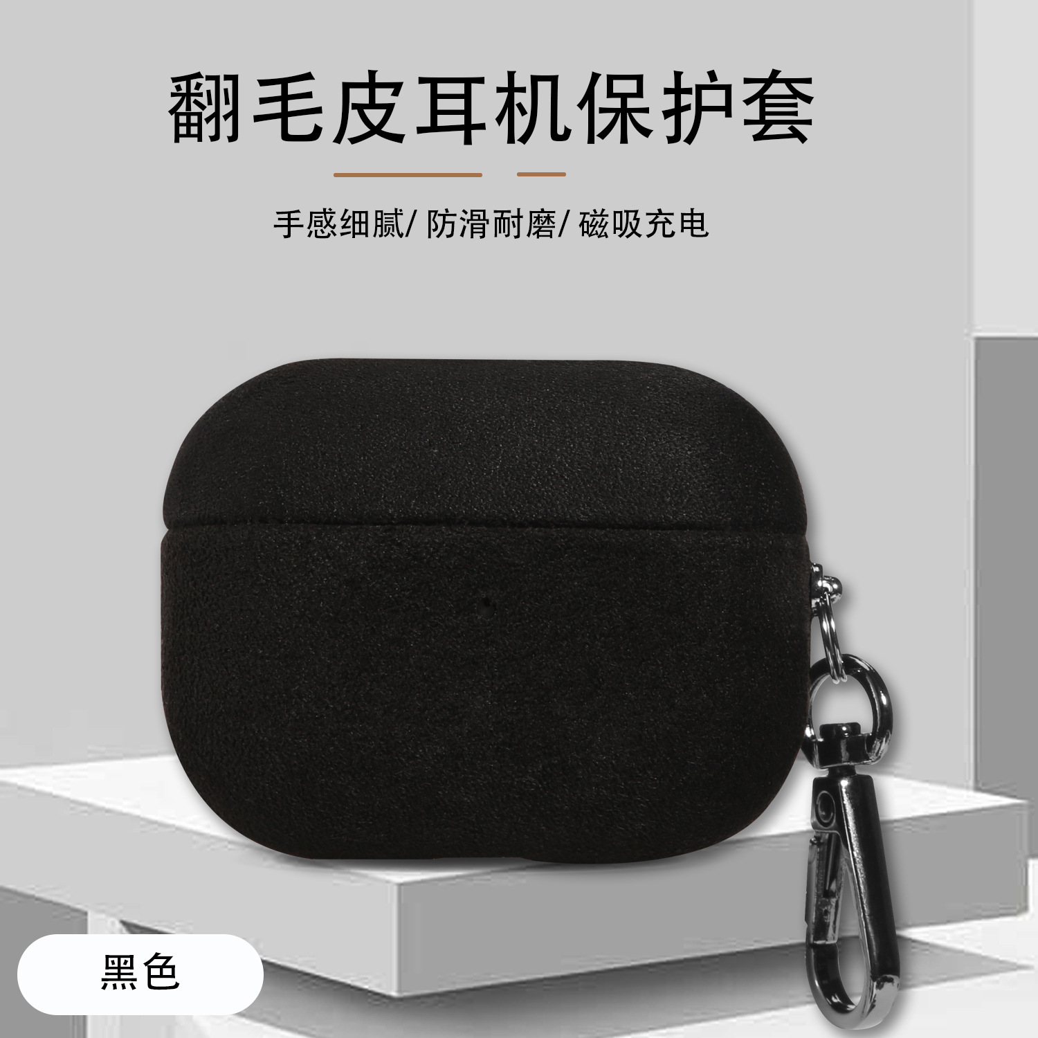 Suitable for Apple AirPods Pro 3rd generation premium suede 2nd and 4th generation Bluetooth headphone protective case hard shell