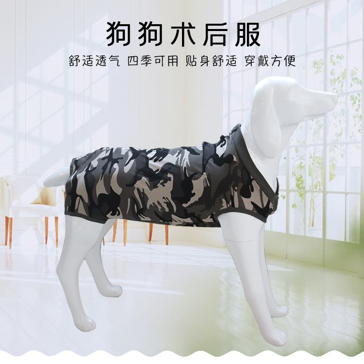 Amazon Pet Dog после операции, чтобы предотвратить облизывание стерилизационной одежды, тщательной одежды, большой пакет для собак, живота, полос, камуфляжной одежды