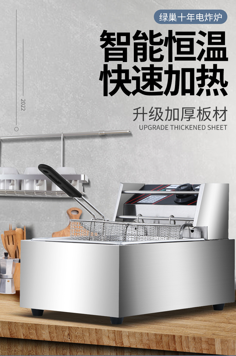 油炸锅商用电炸炉燃气薯塔机炸薯条油条油炸机煤气加厚电炸锅家用