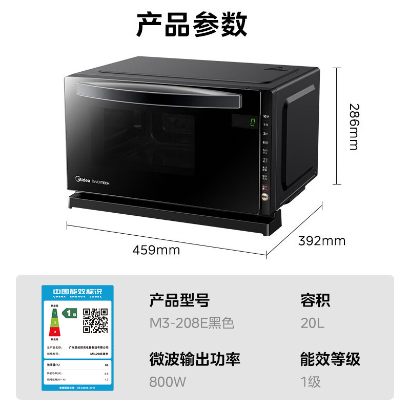 Микроволновая печь Midea M3-208E инверторная