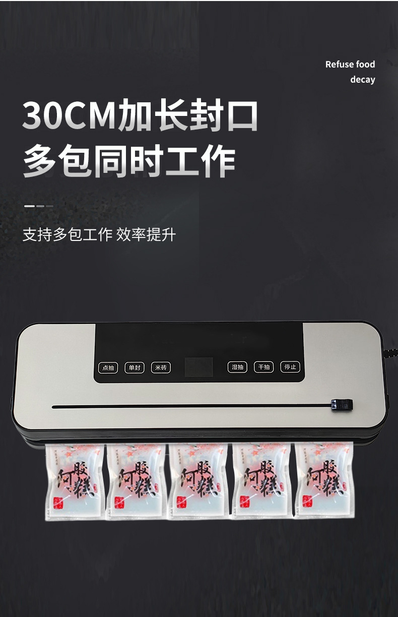 食品保鲜机自动真空封口机干湿两用批发跨境包装机家用真空封口机