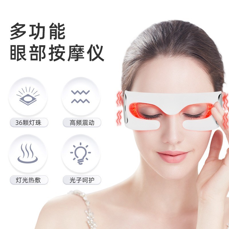 Портативный LED-массажер для глаз с красным светом Y1001