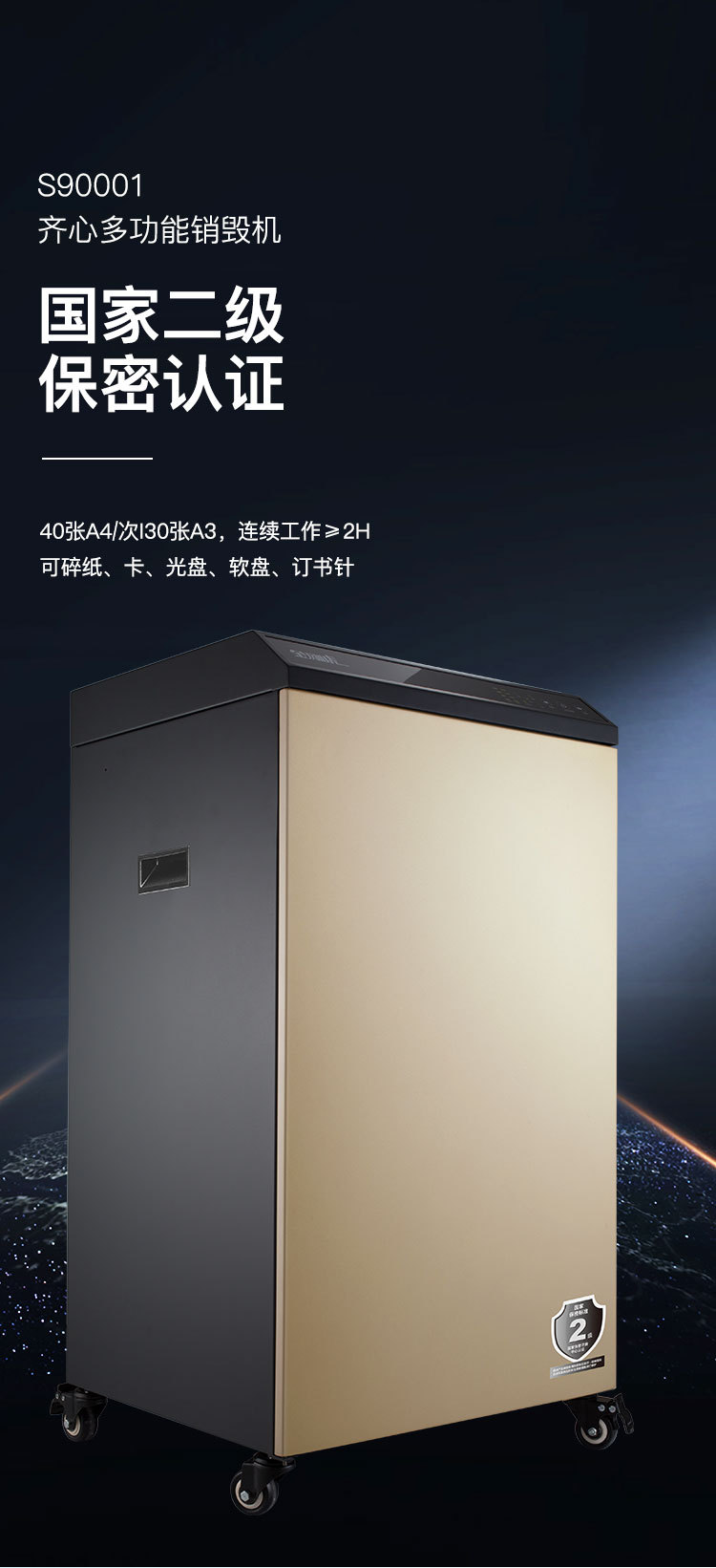 Qixin High Confidentiality Business Shredder Dual Entry Multi functional Document Destruction Machine National Level 2 Confidentiality Certification