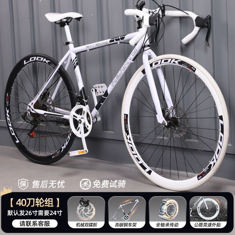 Road bikes for adults with variable speed, dead fly, ultra light bends, racing cars, student models, male and female solid tires, internet famous bikes