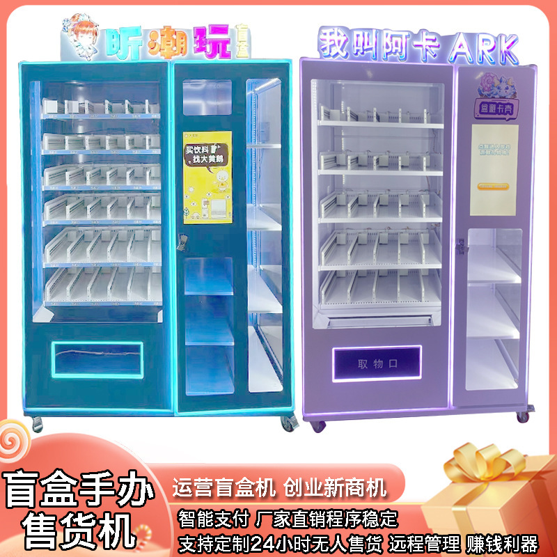 美妆美甲自助贩卖机智能商用穿戴甲无人刷卡纸币支付全自动售货机