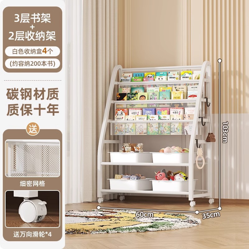 Children's picture book rack, reading area, movable toy storage rack, simple baby bookshelf storage rack, floor standing storage rack