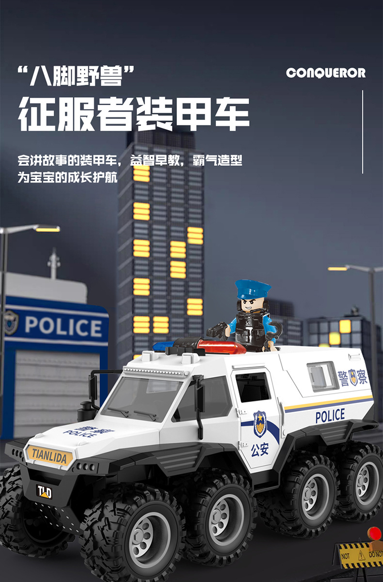 Boy toy 3-6 years old, car simulation, inertia armor, eight wheeled off-road vehicle, door can be opened, children's toy car