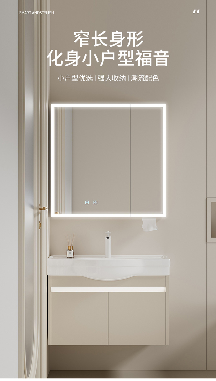 Moisture proof solid wood bathroom cabinet, small unit size 24CM wide ultra narrow bathroom cabinet, ceramic integrated large belly basin, hand washing and washbasin