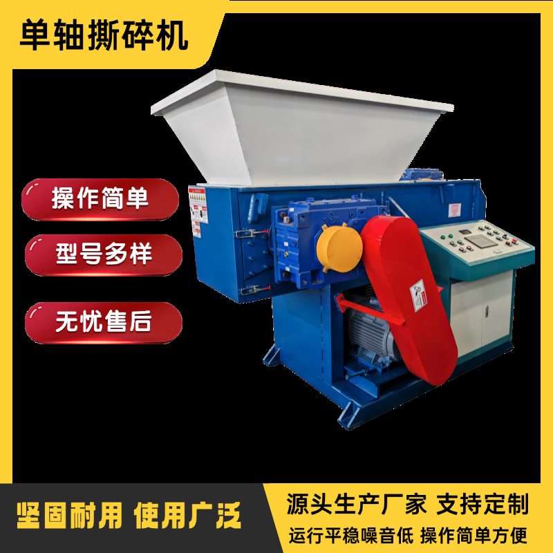 Plastic clothing film machine head material single axis hydraulic shredder big blue bucket crusher pipe plastic pot crusher
