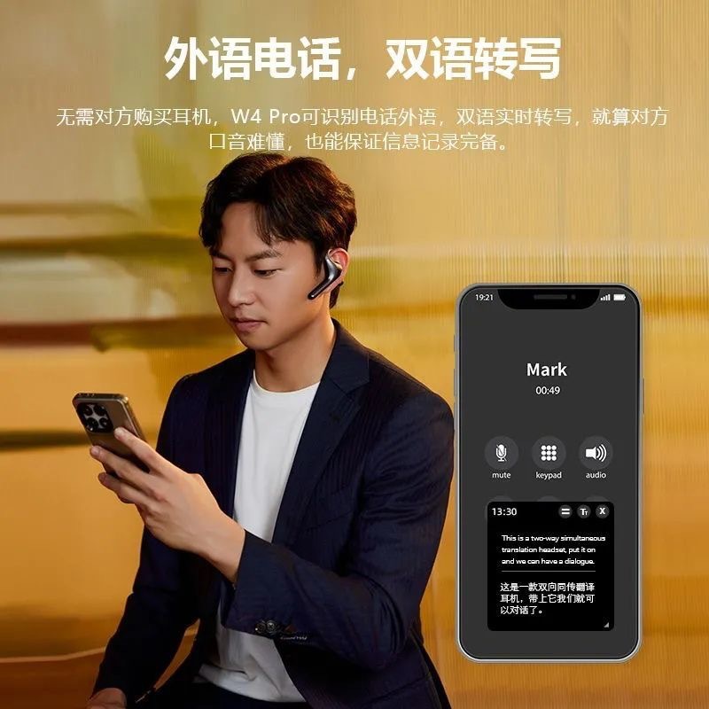 Гарнитура синхронного перевода TimeKettle W4 Pro