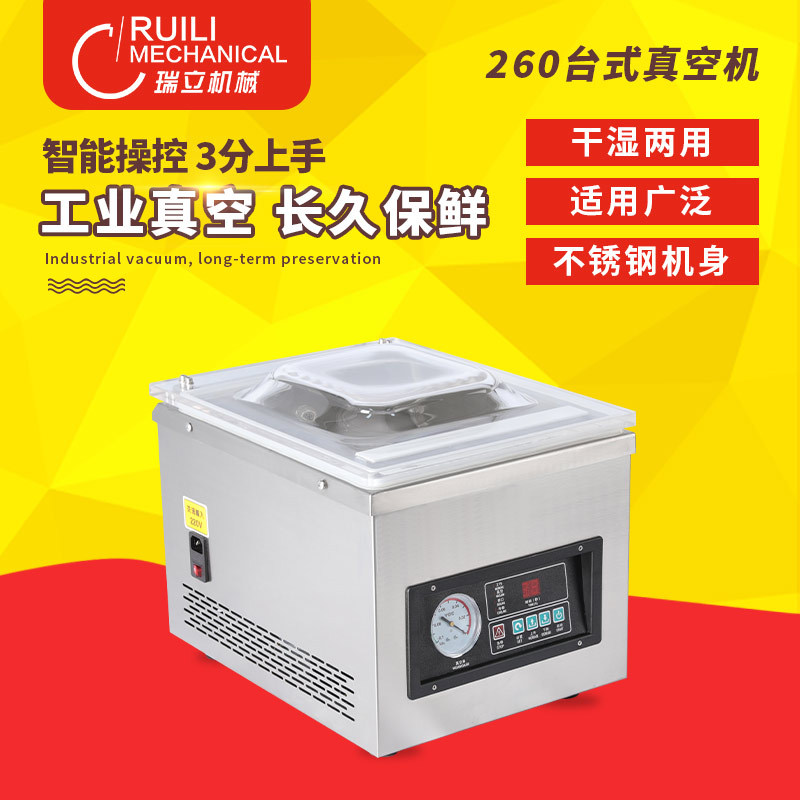 Ruili DZ-260 desktop vacuum packaging machine, food preservation vacuum machine, single chamber vacuum machine, commercial packaging machine