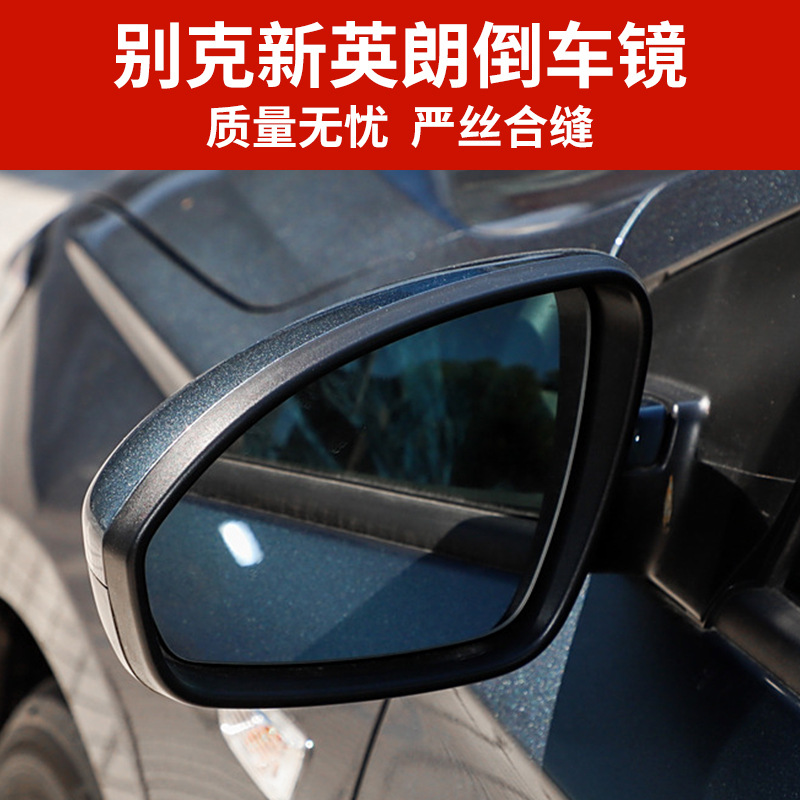 Подходит для зеркала заднего вида Buick New Yinglang в сборе, зеркала заднего вида Yinglang 15-24 в сборе, складного отражателя Yuelang