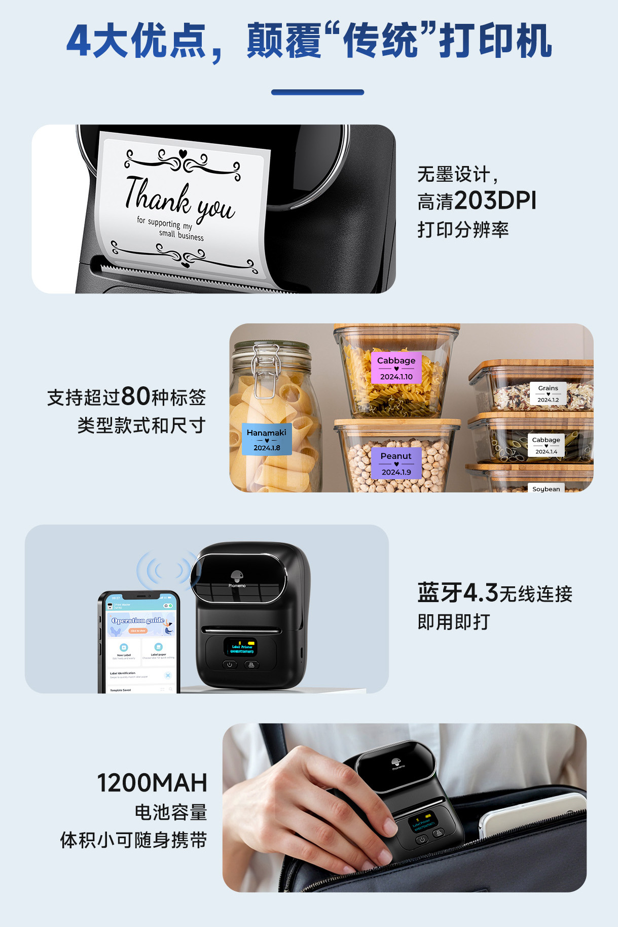Phomemo M110商用标签打印机迷你蓝牙便携跨境热敏打印机LOGO批发