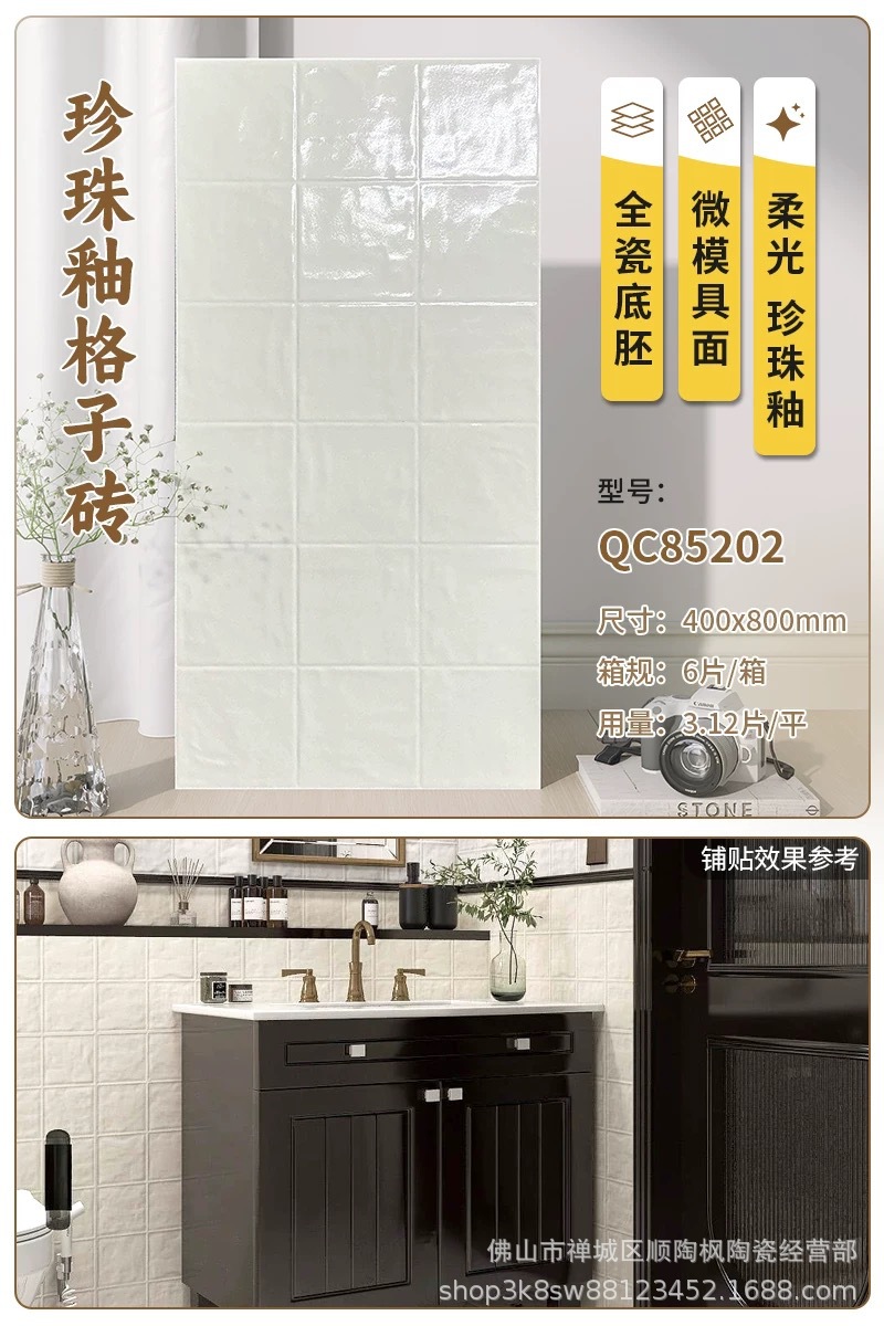 400X800 pearl shell concave convex grid all ceramic floor tiles, soft gloss French cream bathroom kitchen wall tiles