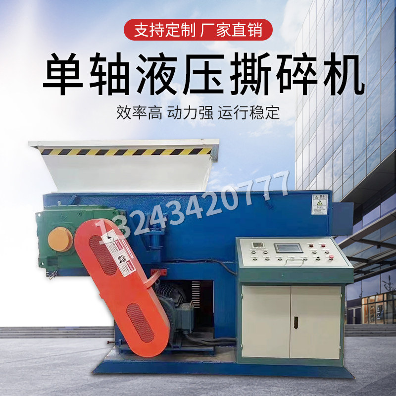 Plastic clothing film machine head material single axis hydraulic shredder big blue bucket crusher pipe plastic pot crusher