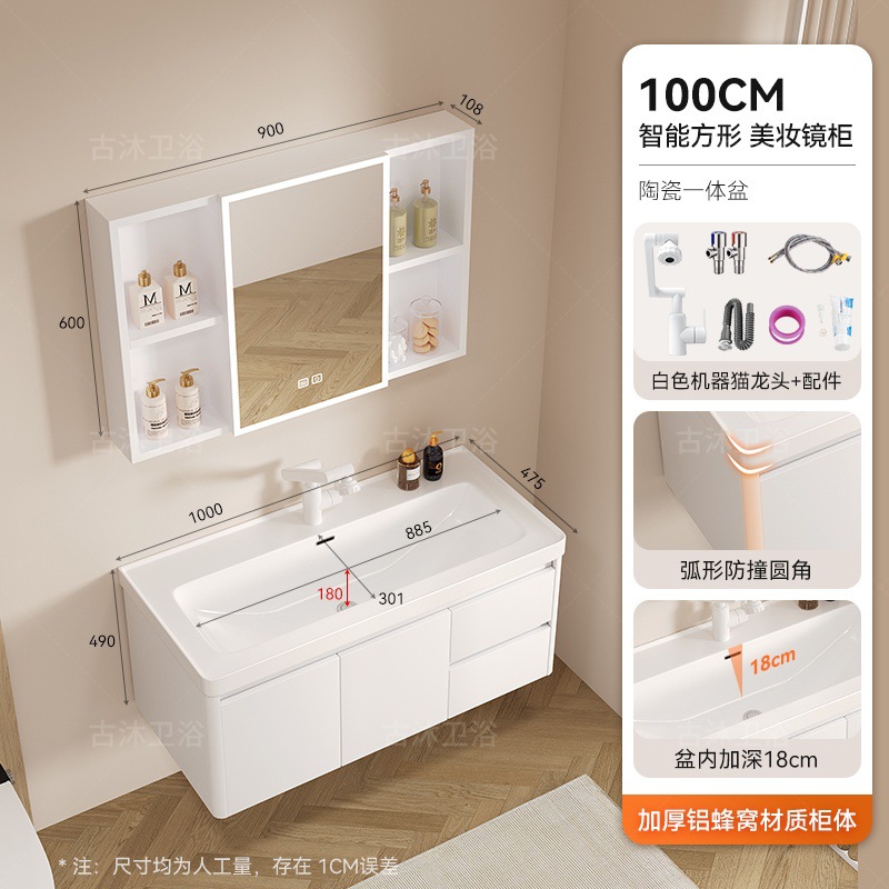 Honeycomb aluminum bathroom cabinet deepened 18cm ceramic integrated basin bathroom waterproof washing and hand washing integrated basin combination