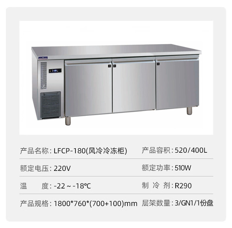 久景冷藏柜工作台厨房冷冻商用不锈钢冰柜操作台卧式平冷保鲜冰箱