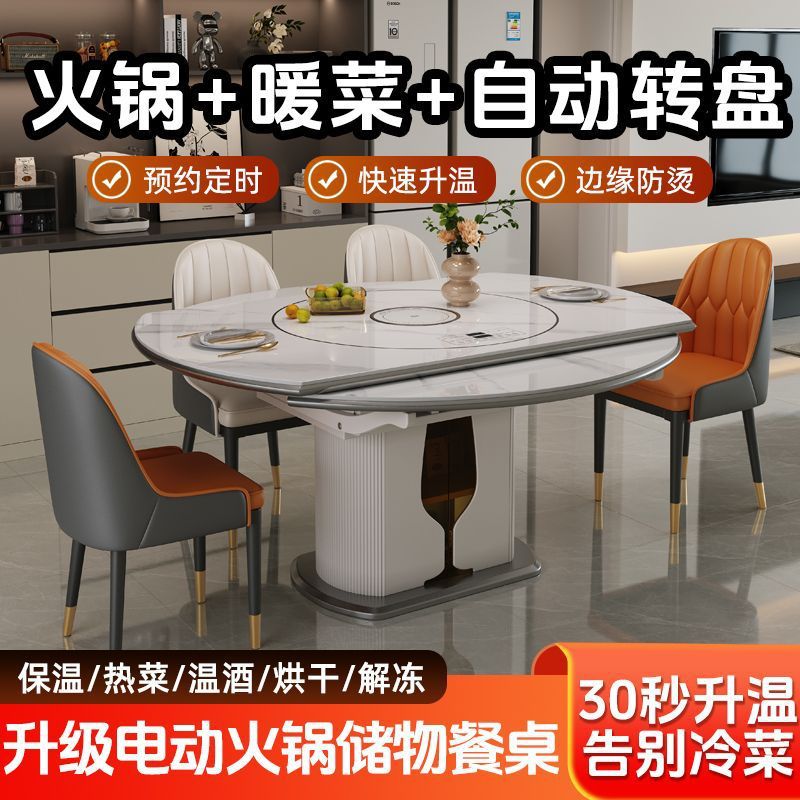 岩板餐桌家用多功能带转盘现代简约小户型可伸缩折叠带电磁炉饭桌