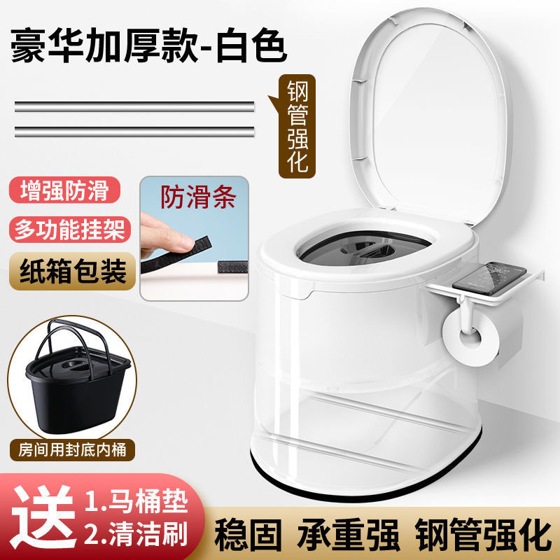 老人坐便器便携式马桶孕妇移动马桶成人家用塑料座便器防臭坐便椅