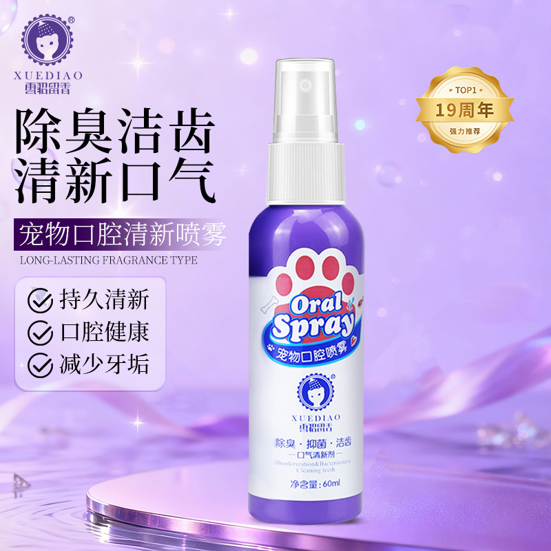 Coninet Pet Routh Spray Cat и собачья рта свежее спрей для спрей, чтобы удалить неприятный запах дыхания