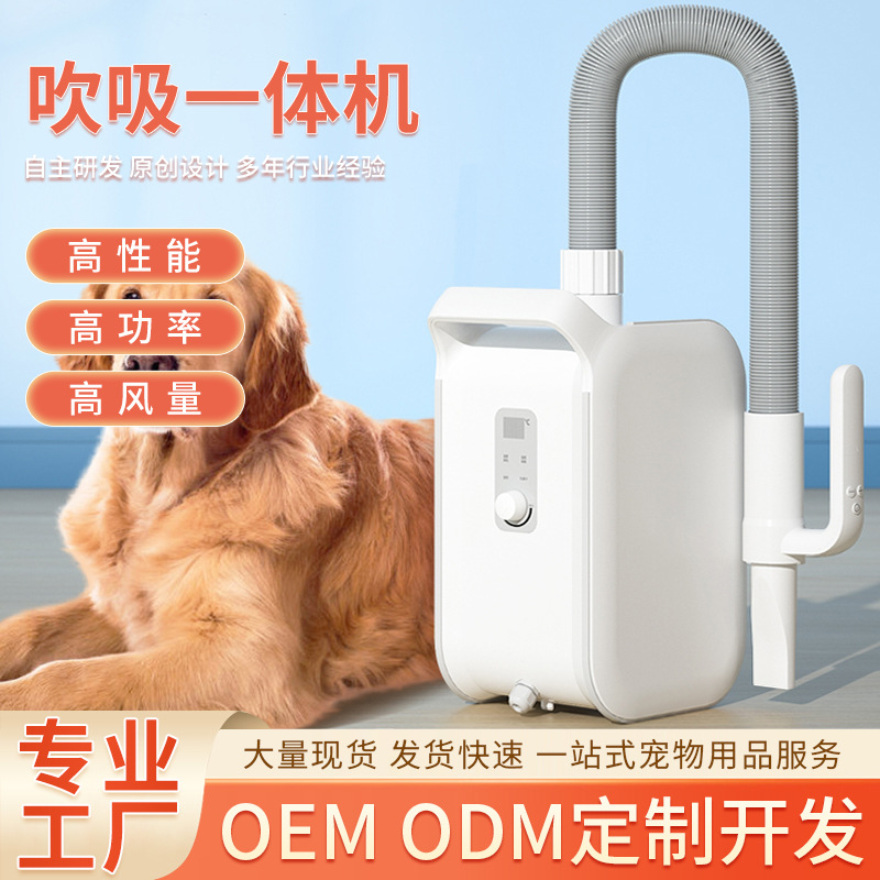 Выдувший вспышка All-in-One Pet Power Dryer Высокая производительность высокой мощности высокого объема воздуха окружает ветер Интеллектуальный сенсорный экран