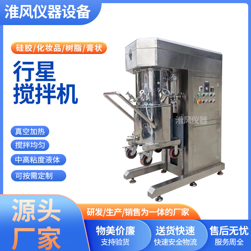 Planetary mixer vacuum heating high viscosity paste coating silicone laboratory dual planetary mixer stainless steel
