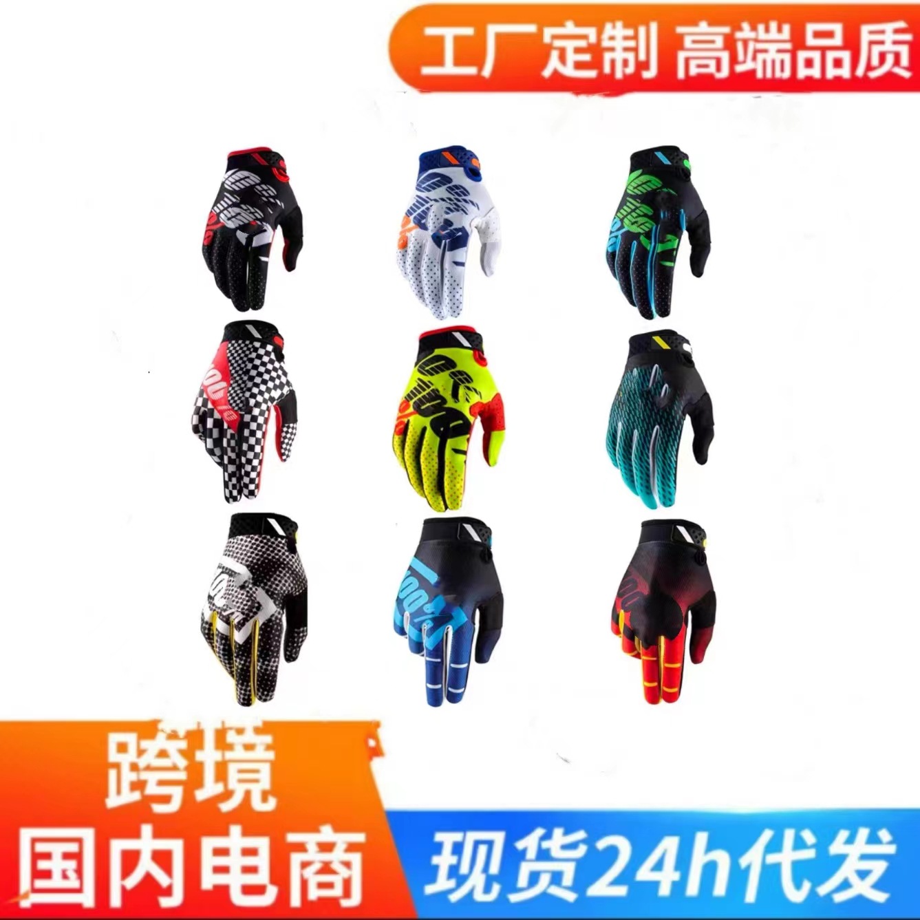 100% spot motorcycle off-road racing gloves for men and women, 100% breathable and reinforced for cycling