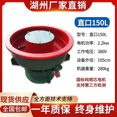 Vibration grinding machine, industrial polishing machine manufacturer, metal rust removal, chamfering, deburring, automatic discharge and finishing machine